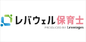 レバウェル保育士